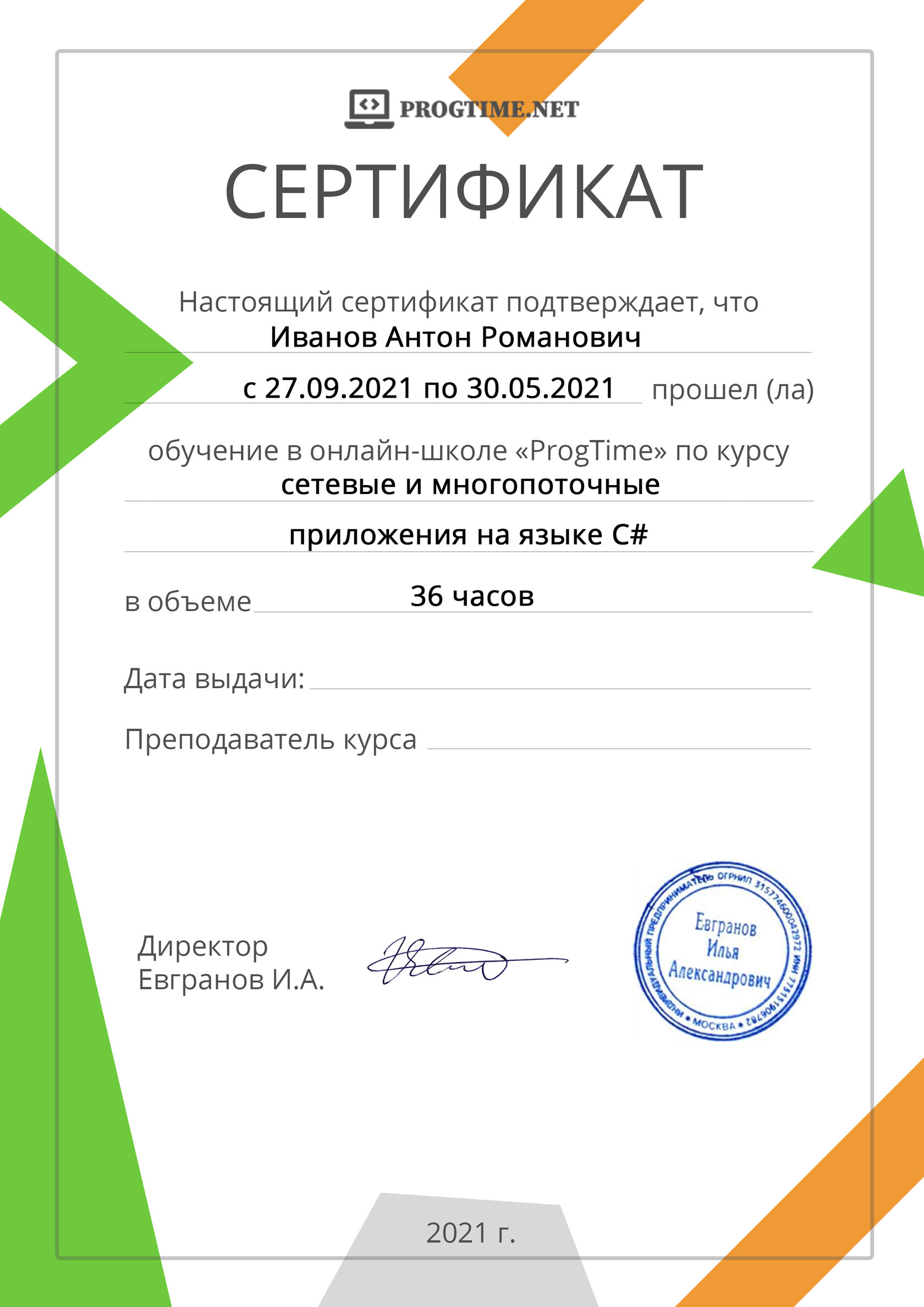 Сертификат об окончании курса 3 курс. Middle